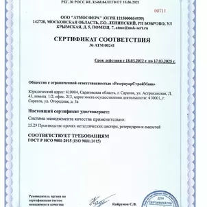 О предприятии