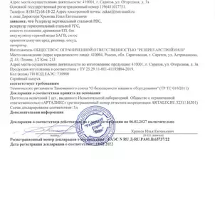 О предприятии