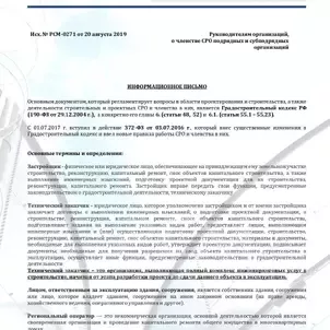 О предприятии