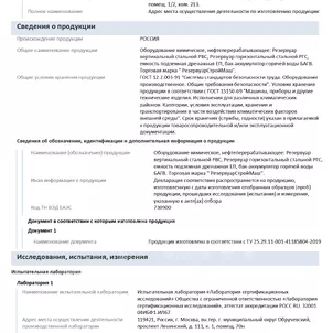 О предприятии