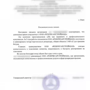 О предприятии