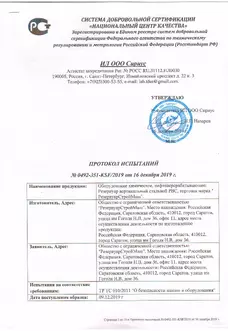 РГС - 40 М3