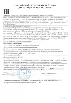 РГС - 40 М3