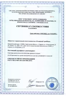 РВС - 200 М3