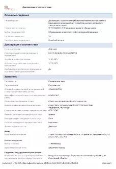 РВС - 200 М3